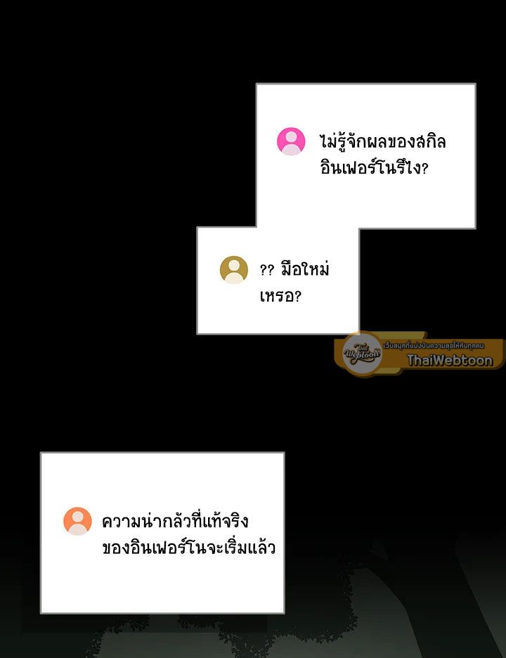 Grand Warlock Streamer ตอนที่ 68 117