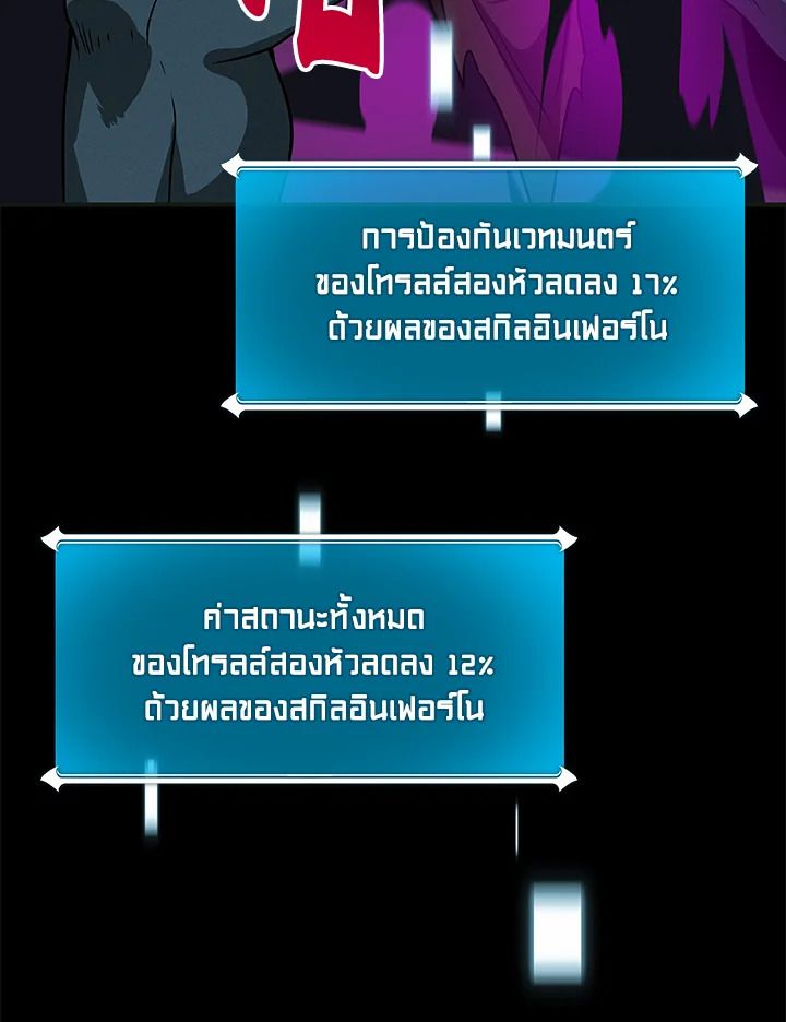 Grand Warlock Streamer ตอนที่ 68 119