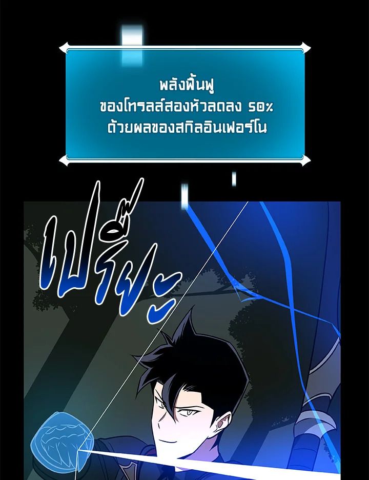 Grand Warlock Streamer ตอนที่ 68 120