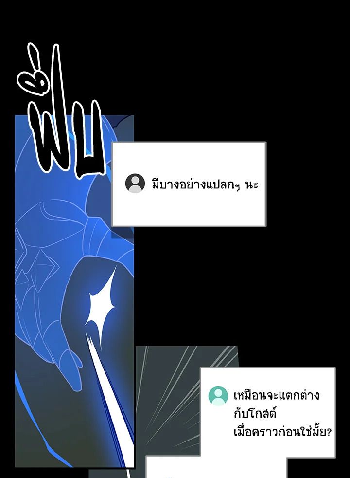 Grand Warlock Streamer ตอนที่ 68 122