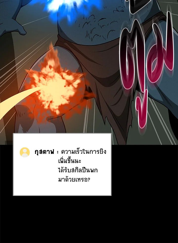 Grand Warlock Streamer ตอนที่ 68 126