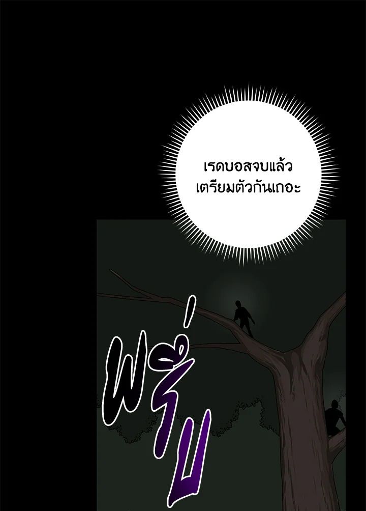 Grand Warlock Streamer ตอนที่ 68 127