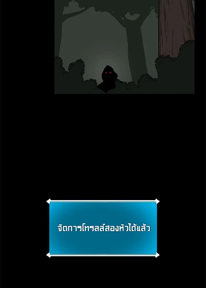 Grand Warlock Streamer ตอนที่ 68 128