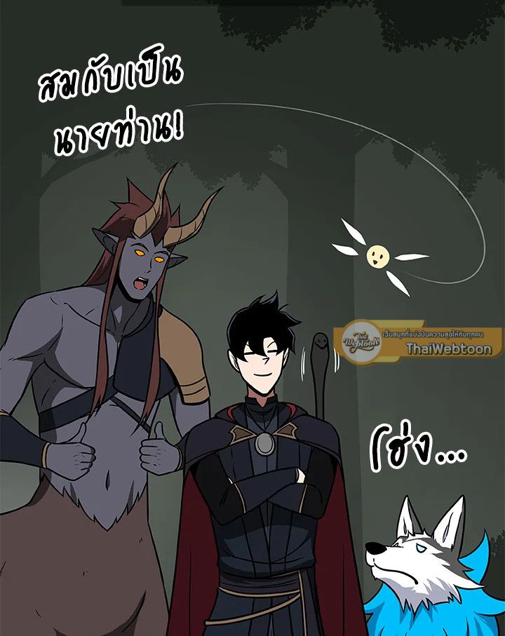Grand Warlock Streamer ตอนที่ 68 133