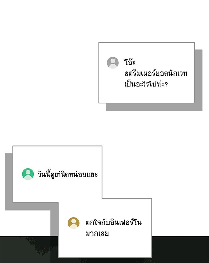 Grand Warlock Streamer ตอนที่ 68 132