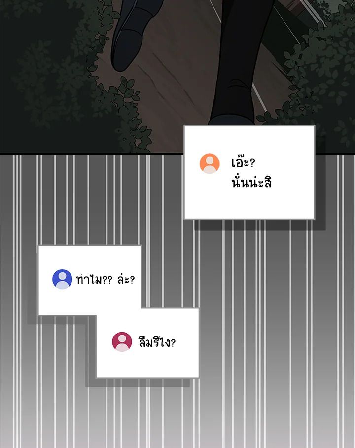 Grand Warlock Streamer ตอนที่ 68 139