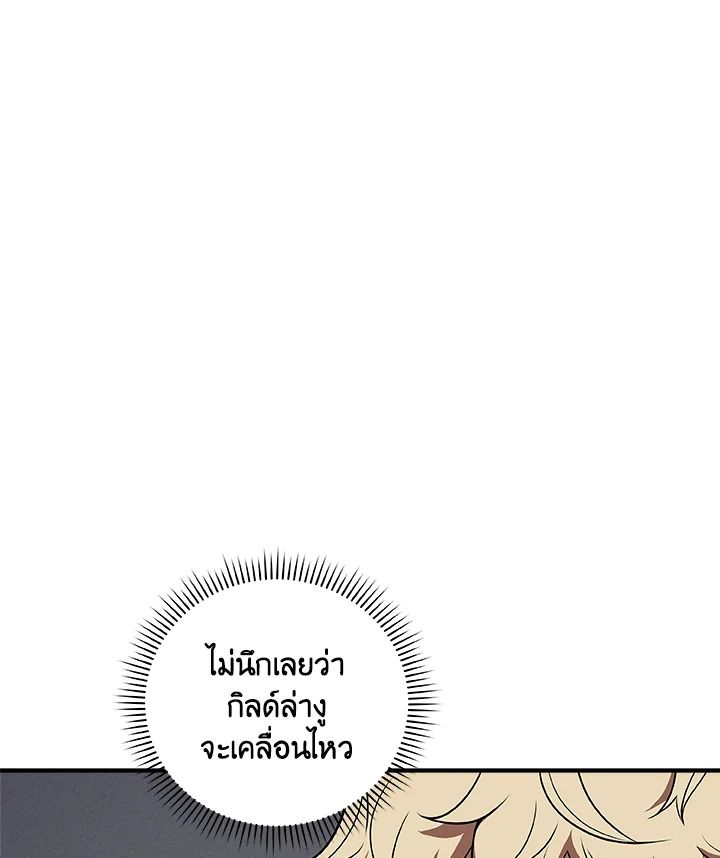 Grand Warlock Streamer ตอนที่ 68 143