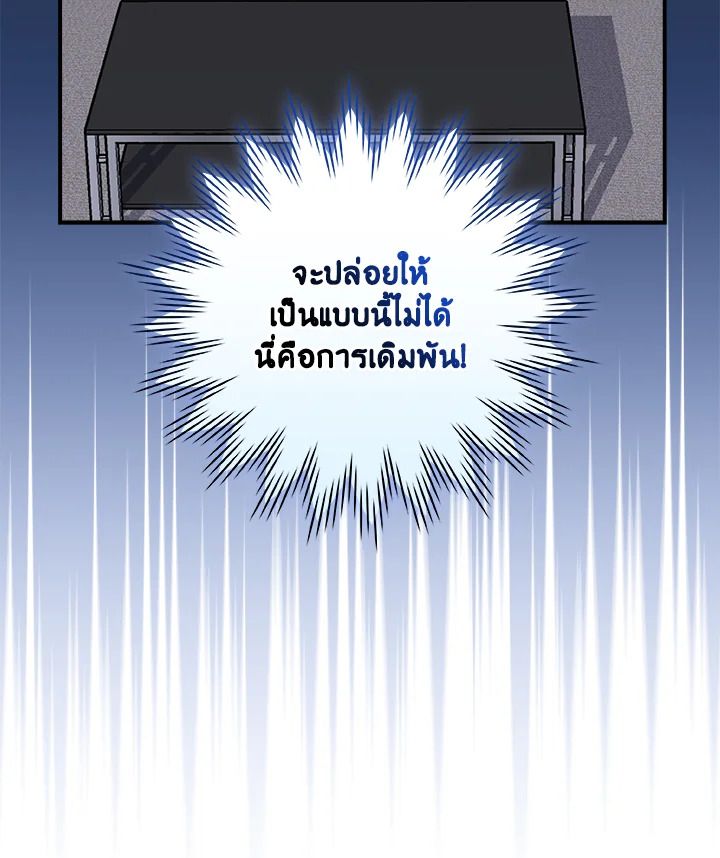 Grand Warlock Streamer ตอนที่ 68 146