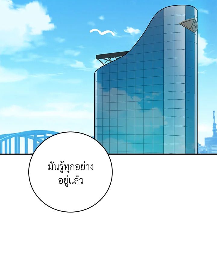 Grand Warlock Streamer ตอนที่ 68 148