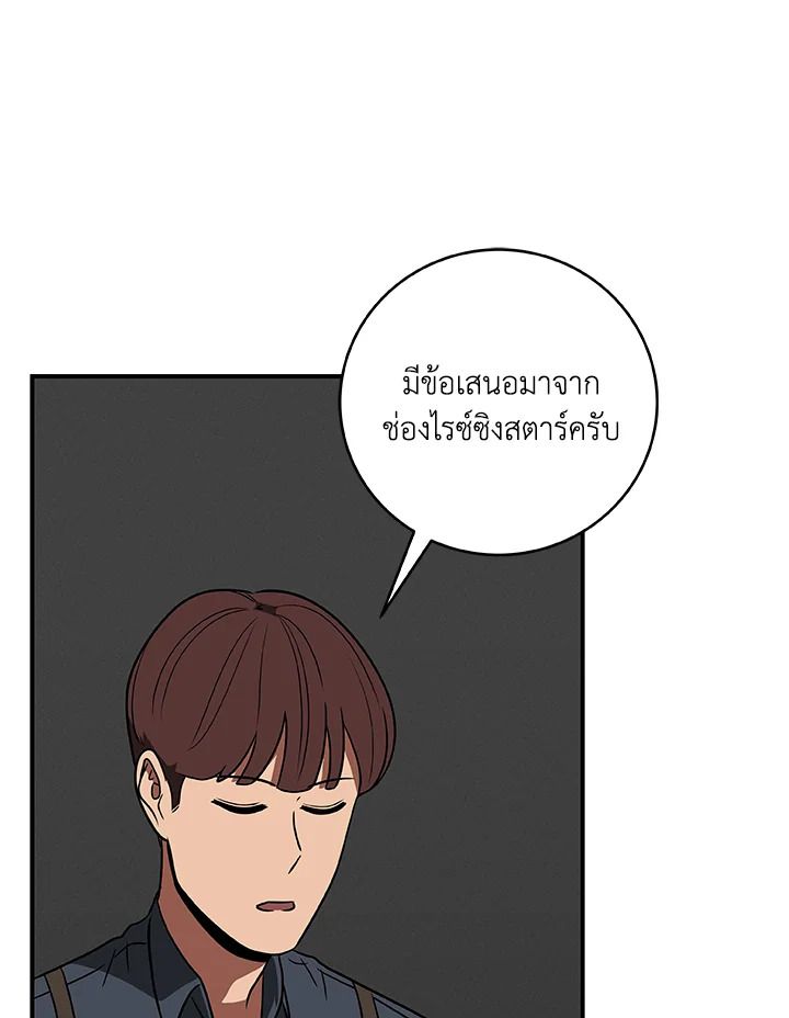 Grand Warlock Streamer ตอนที่ 68 151