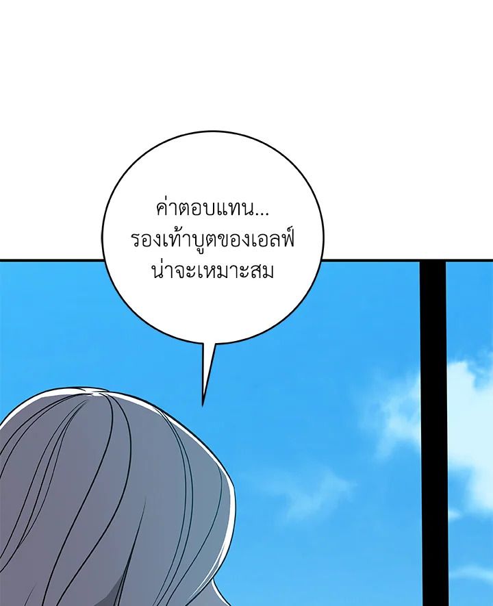 Grand Warlock Streamer ตอนที่ 68 155