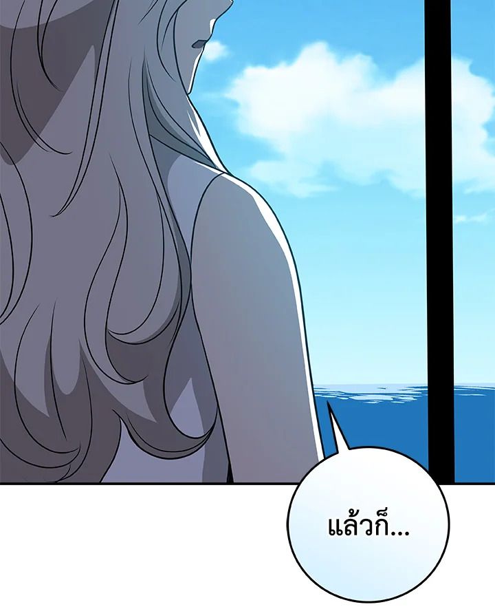 Grand Warlock Streamer ตอนที่ 68 156
