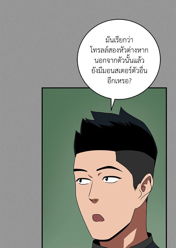 Grand Warlock Streamer ตอนที่ 69 3