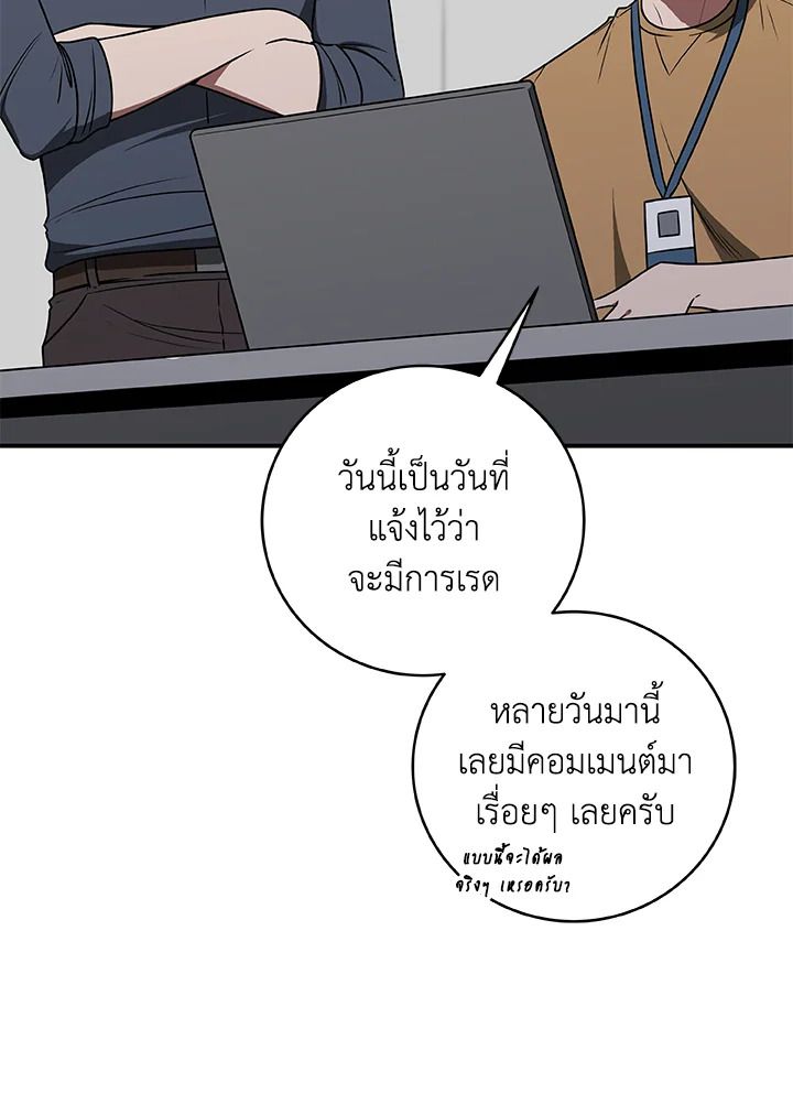 Grand Warlock Streamer ตอนที่ 69 8