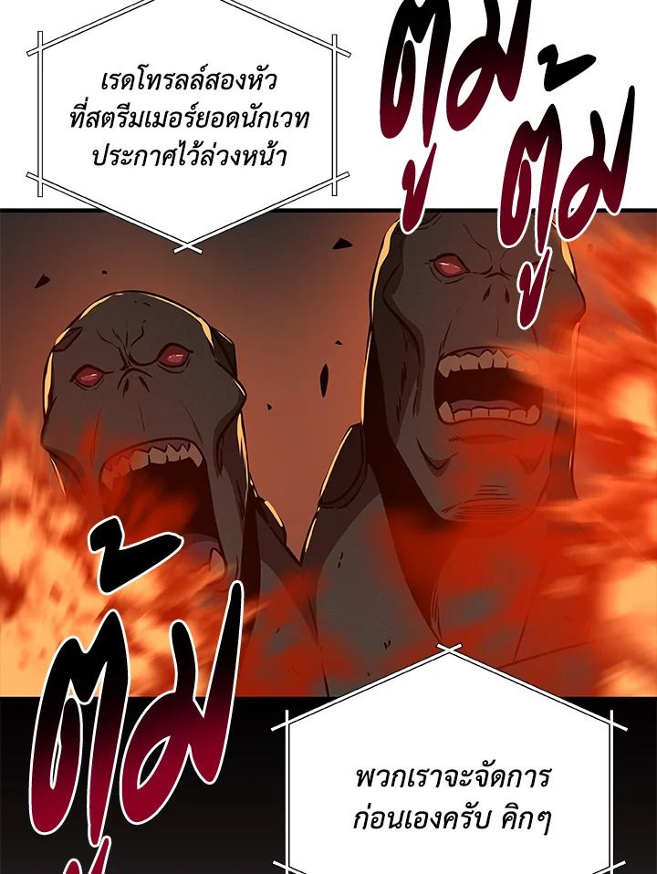 Grand Warlock Streamer ตอนที่ 69 20