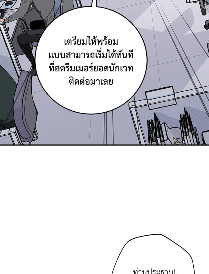 Grand Warlock Streamer ตอนที่ 69 15