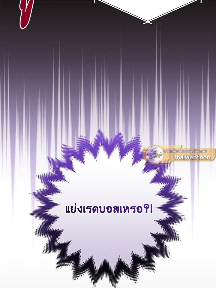 Grand Warlock Streamer ตอนที่ 69 21