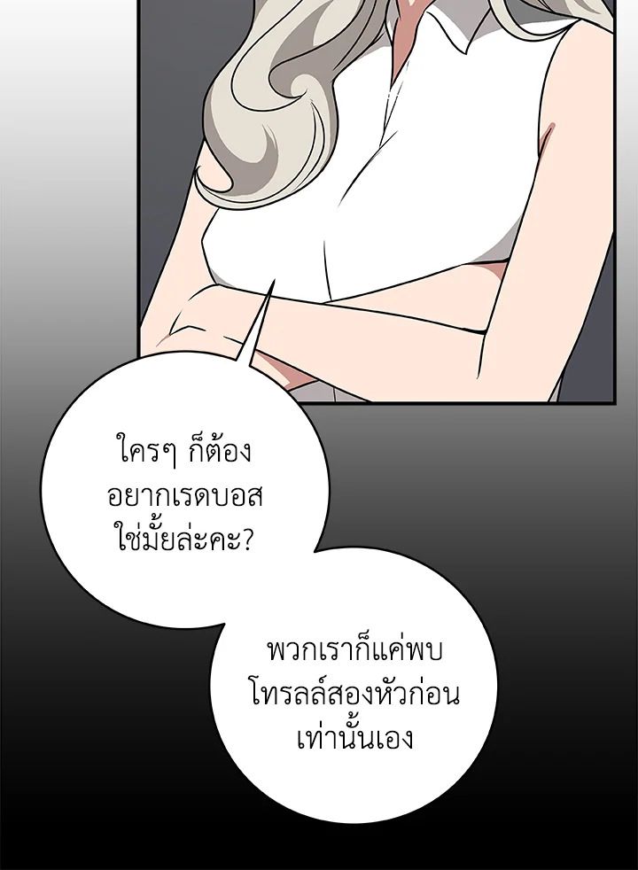 Grand Warlock Streamer ตอนที่ 69 28