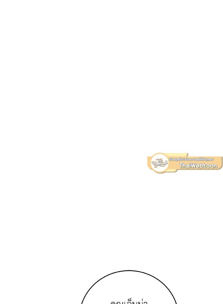 Grand Warlock Streamer ตอนที่ 69 25