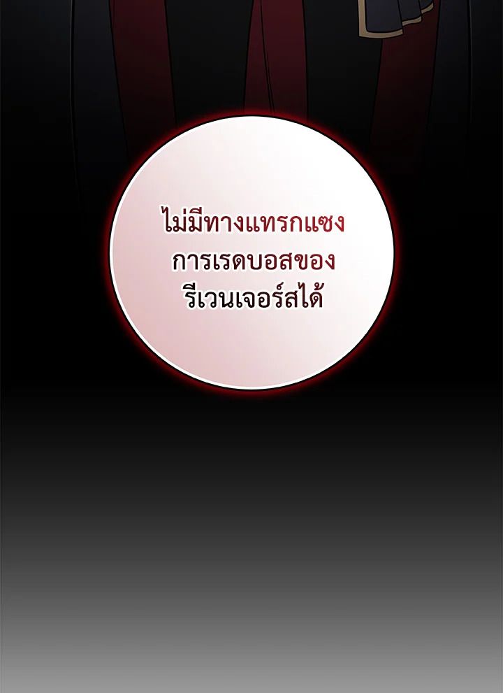 Grand Warlock Streamer ตอนที่ 69 31