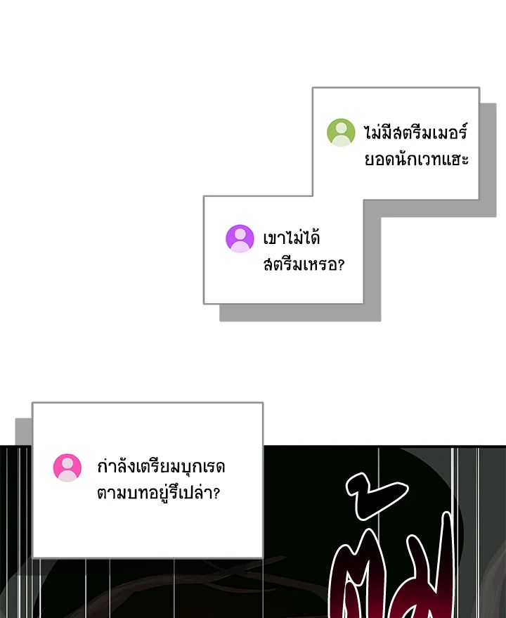 Grand Warlock Streamer ตอนที่ 69 34