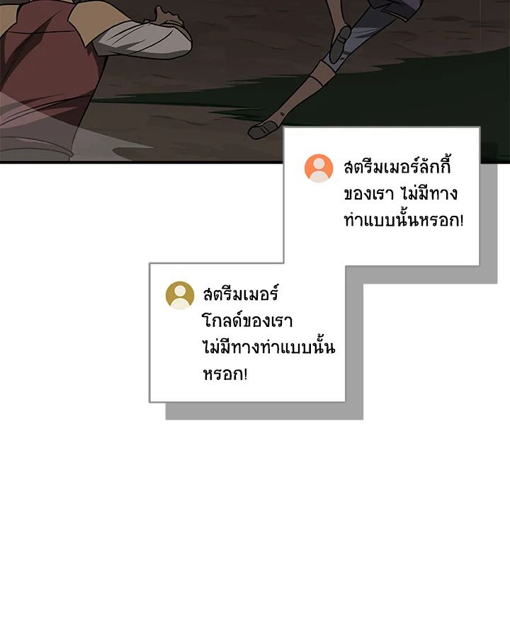 Grand Warlock Streamer ตอนที่ 69 36