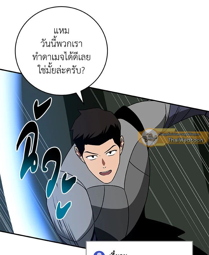 Grand Warlock Streamer ตอนที่ 69 37