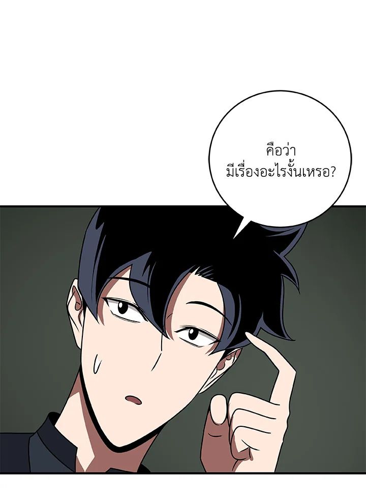Grand Warlock Streamer ตอนที่ 69 59