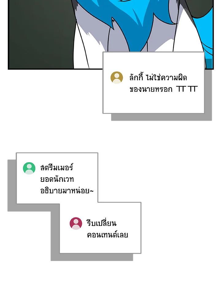 Grand Warlock Streamer ตอนที่ 69 58