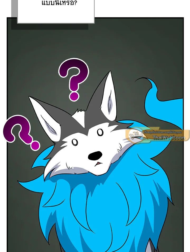 Grand Warlock Streamer ตอนที่ 69 57