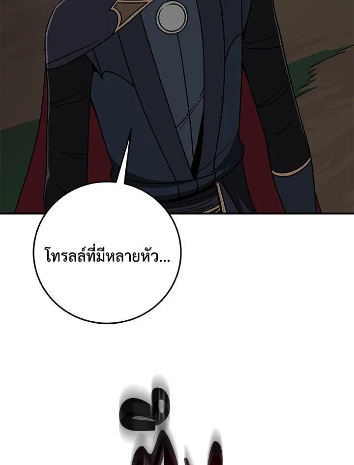 Grand Warlock Streamer ตอนที่ 69 64