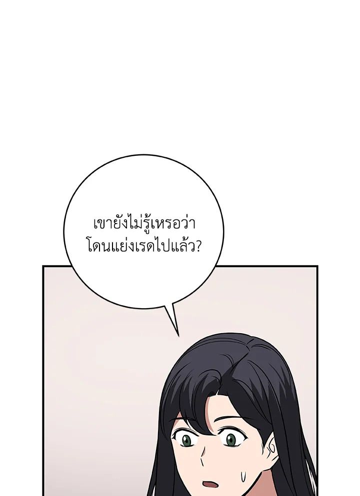 Grand Warlock Streamer ตอนที่ 69 60