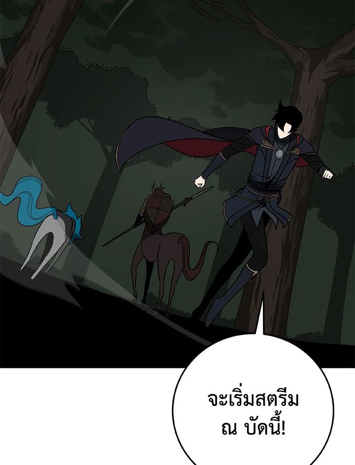 Grand Warlock Streamer ตอนที่ 69 70