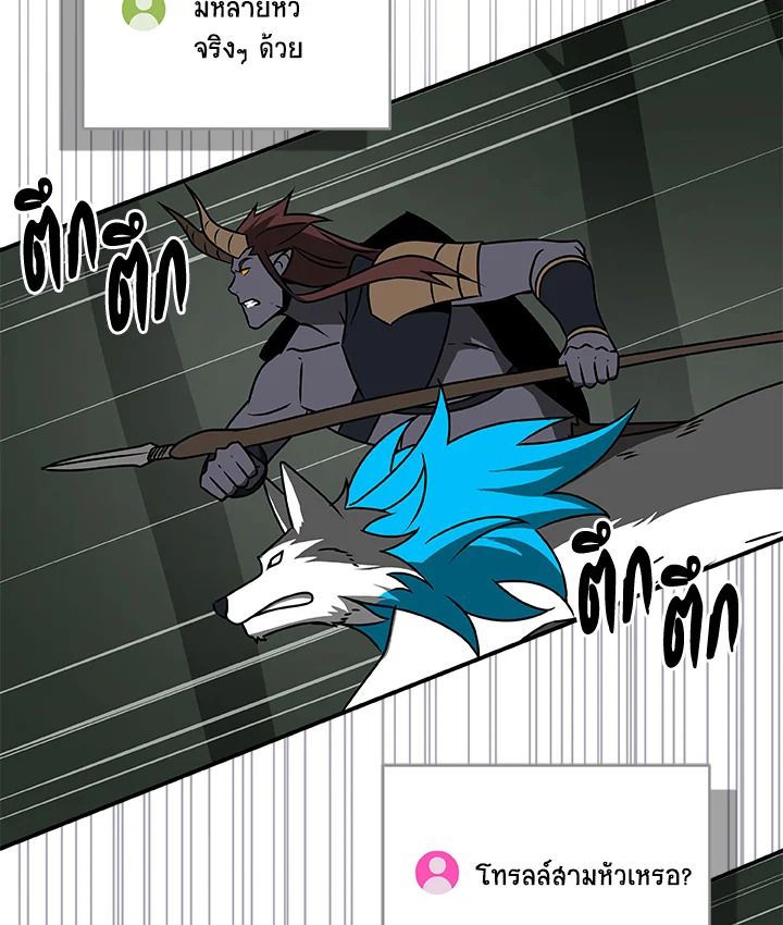 Grand Warlock Streamer ตอนที่ 69 76