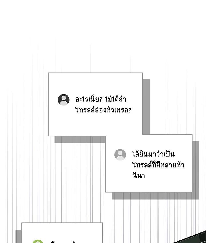 Grand Warlock Streamer ตอนที่ 69 75
