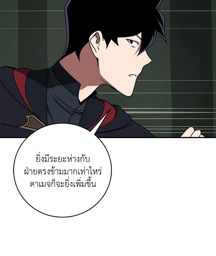 Grand Warlock Streamer ตอนที่ 69 79