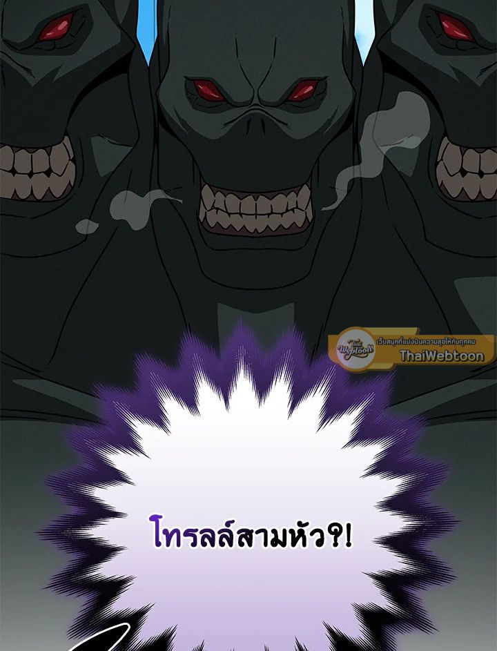 Grand Warlock Streamer ตอนที่ 69 73