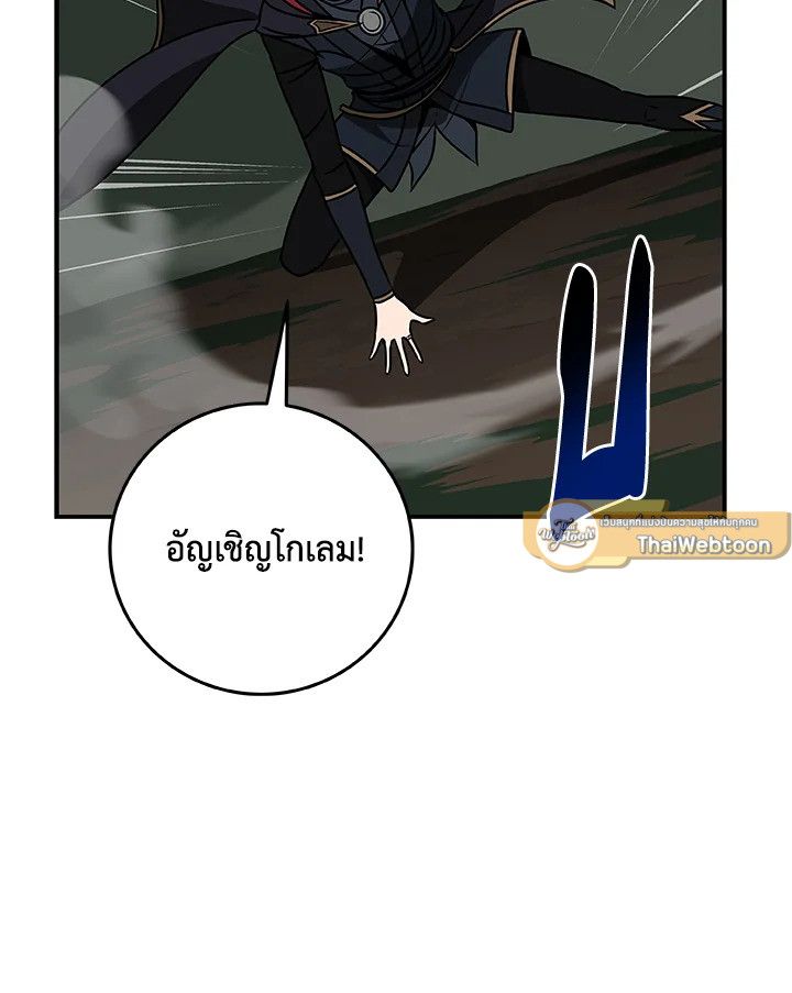 Grand Warlock Streamer ตอนที่ 69 81