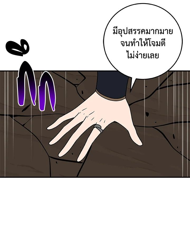 Grand Warlock Streamer ตอนที่ 69 82