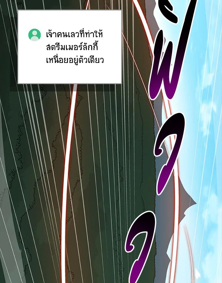 Grand Warlock Streamer ตอนที่ 69 95