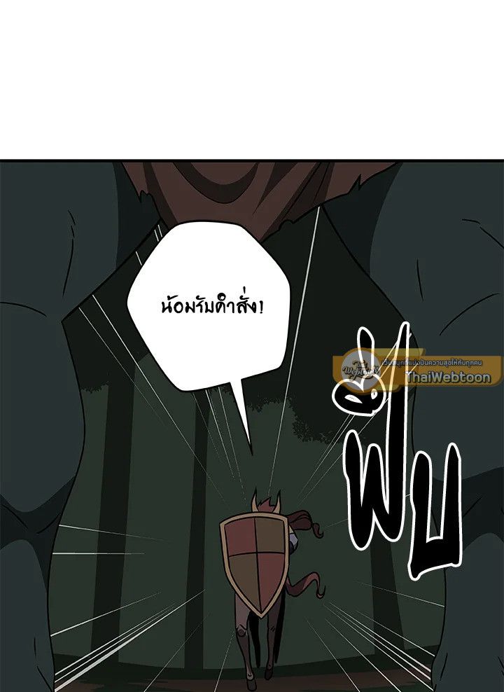 Grand Warlock Streamer ตอนที่ 69 105