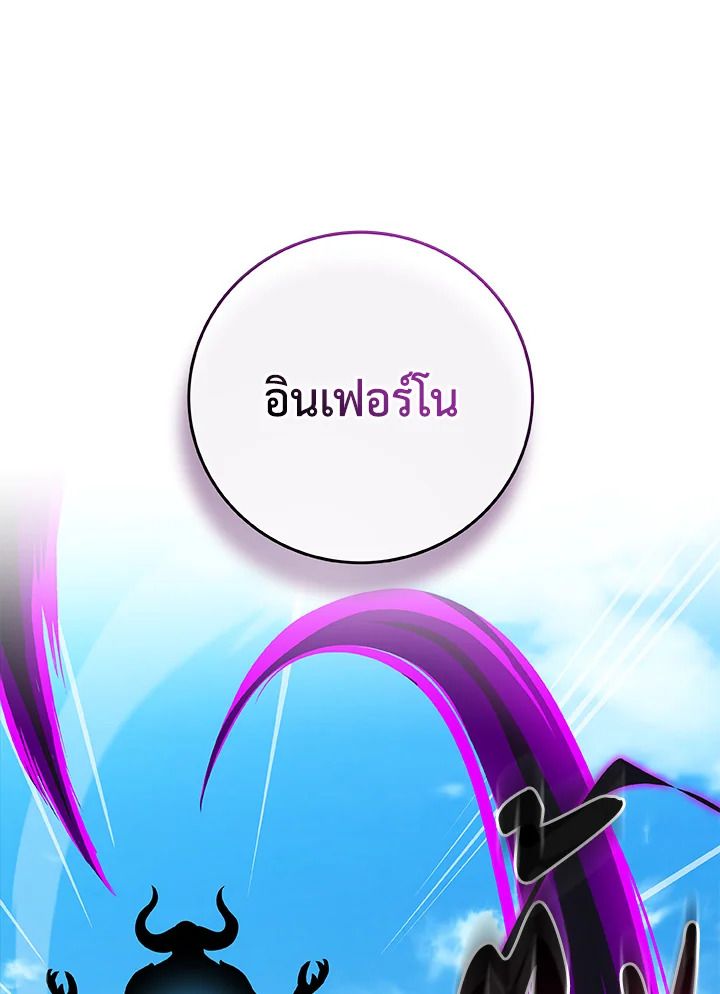 Grand Warlock Streamer ตอนที่ 69 111
