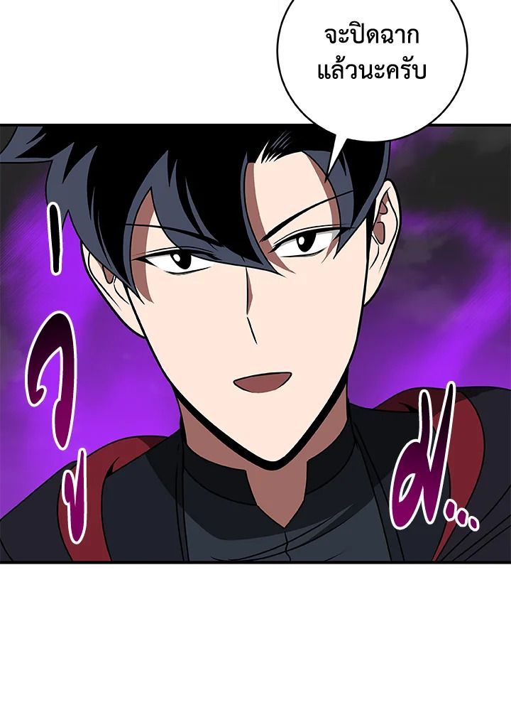 Grand Warlock Streamer ตอนที่ 69 110