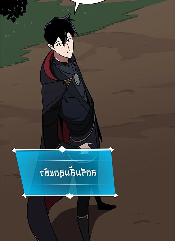 Grand Warlock Streamer ตอนที่ 69 115