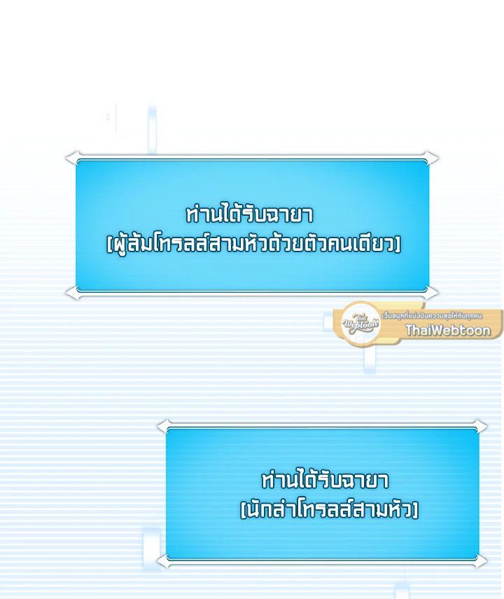 Grand Warlock Streamer ตอนที่ 69 117