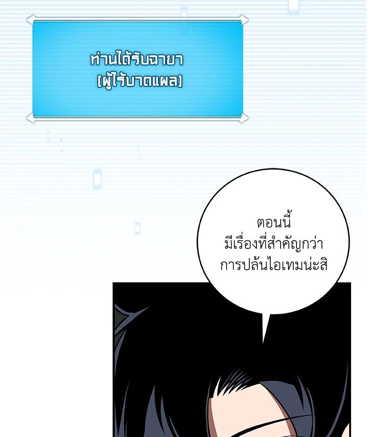 Grand Warlock Streamer ตอนที่ 69 118