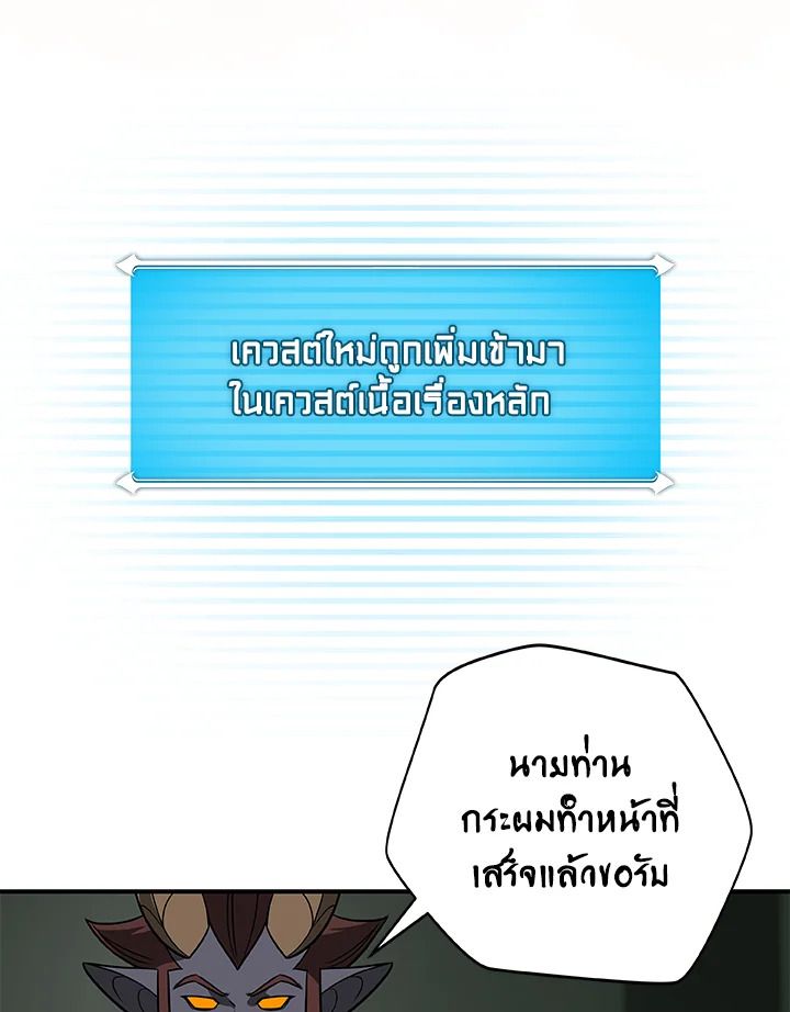 Grand Warlock Streamer ตอนที่ 69 127