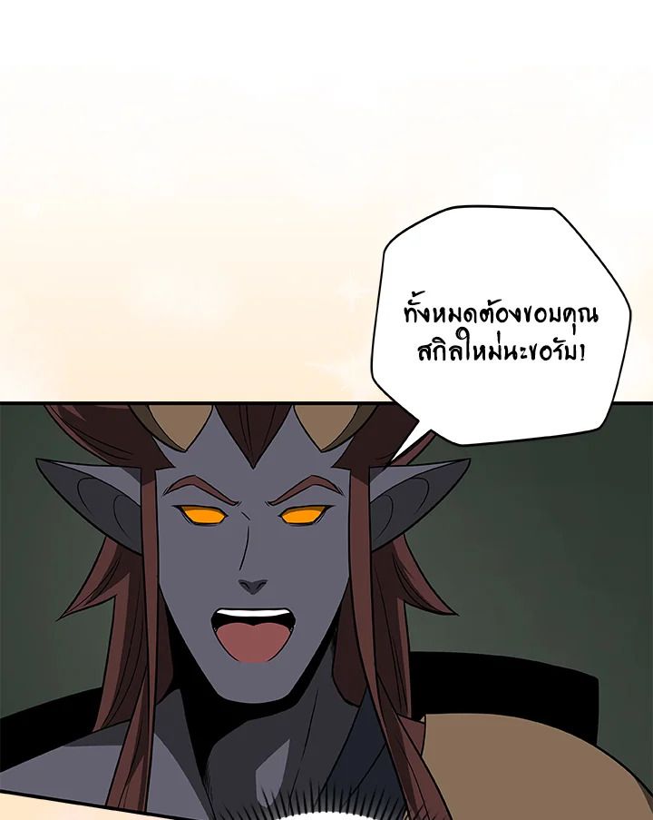 Grand Warlock Streamer ตอนที่ 69 129