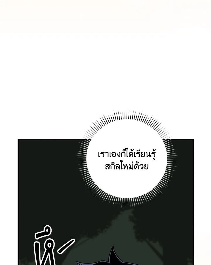 Grand Warlock Streamer ตอนที่ 69 131
