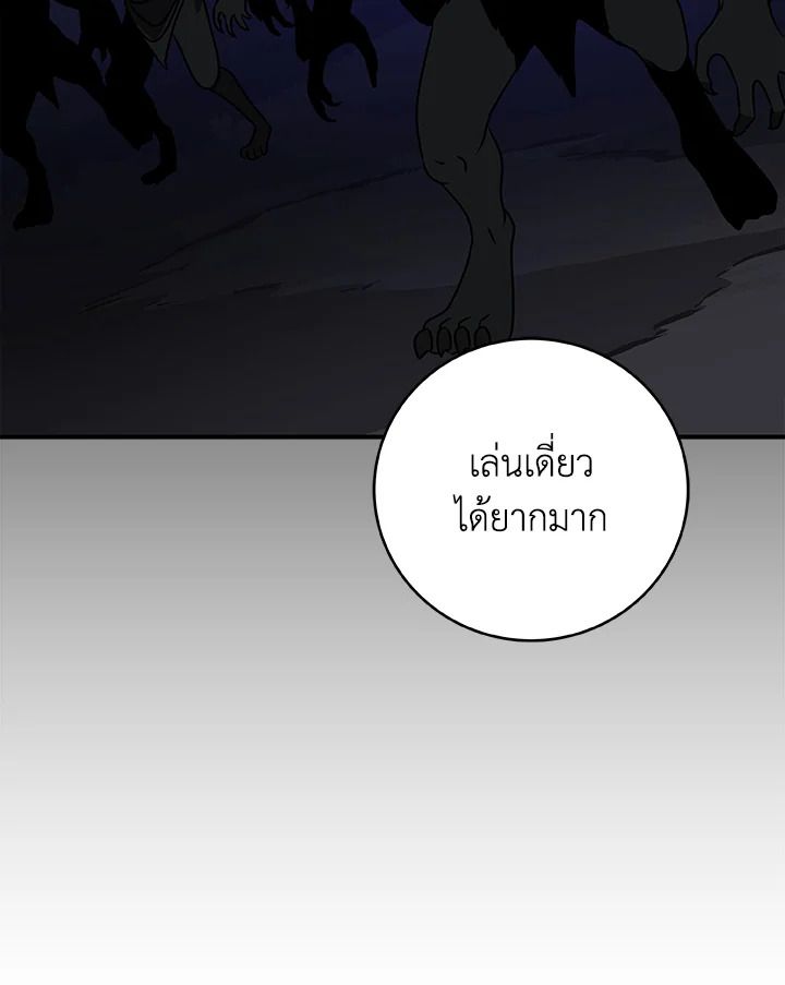Grand Warlock Streamer ตอนที่ 69 139